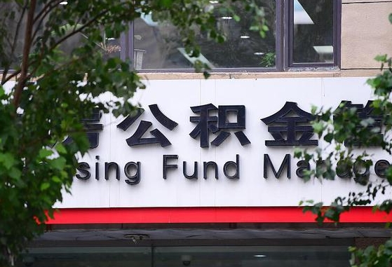 如何可以公积金贷款-弥勒公积金代办平台
